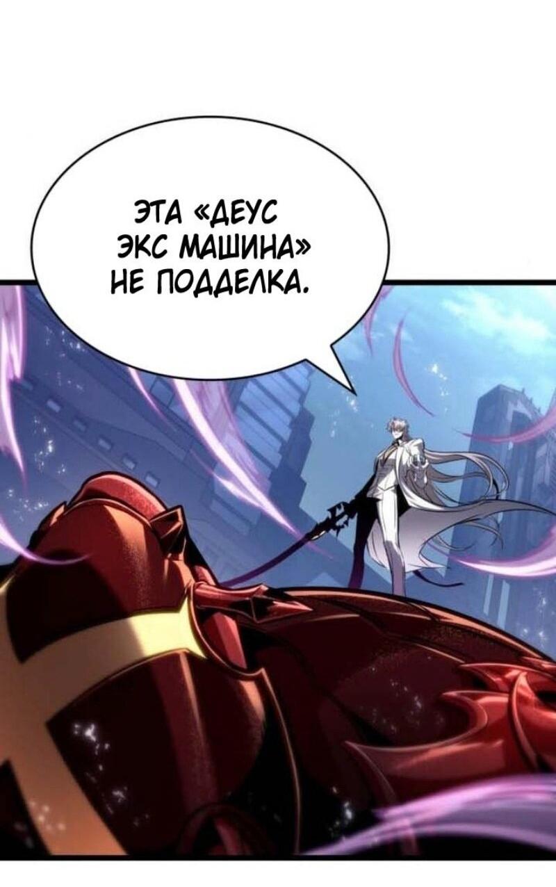 Манга Мир после падения - Глава 183 Страница 71