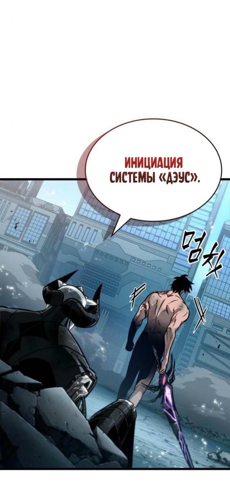 Манга Мир после падения - Глава 183 Страница 43