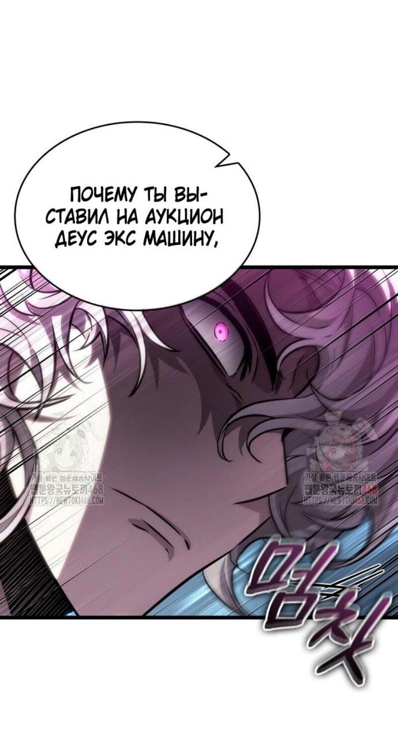 Манга Мир после падения - Глава 182 Страница 4