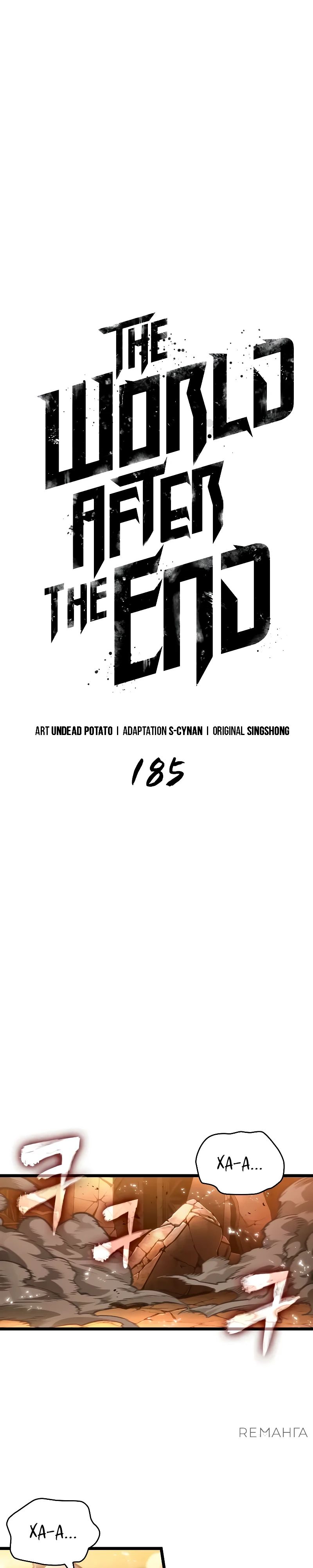 Манга Мир после падения - Глава 185 Страница 9