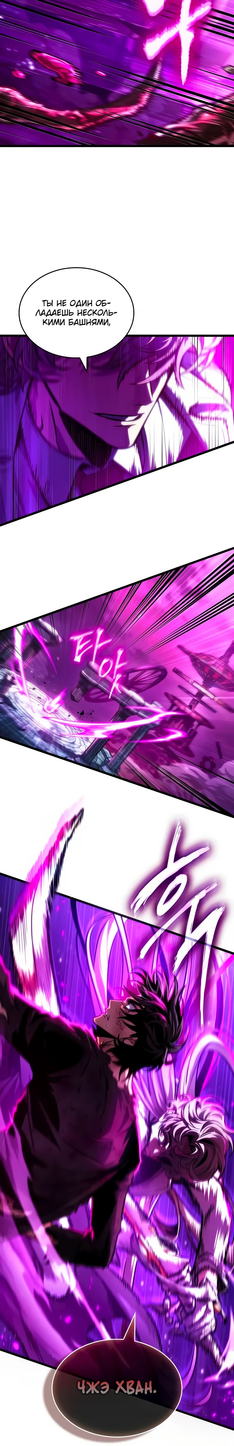 Манга Мир после падения - Глава 187 Страница 26