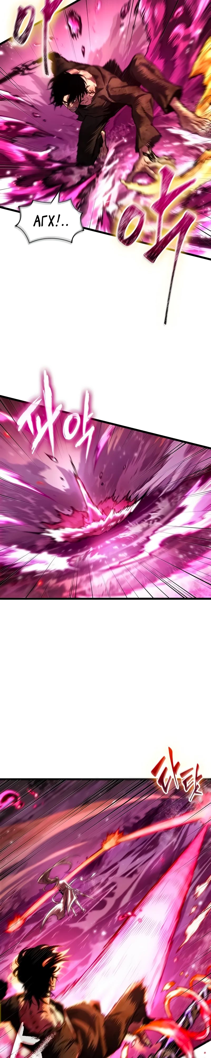 Манга Мир после падения - Глава 187 Страница 7