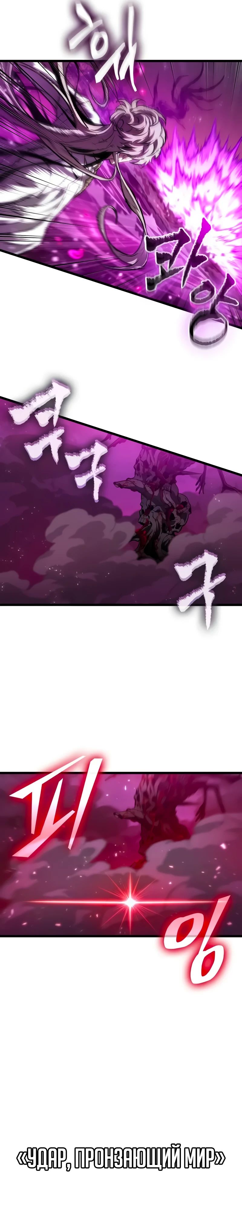 Манга Мир после падения - Глава 187 Страница 3