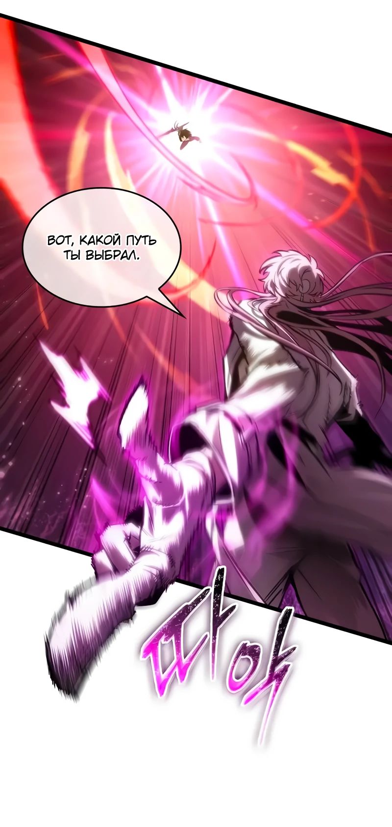 Манга Мир после падения - Глава 187 Страница 16