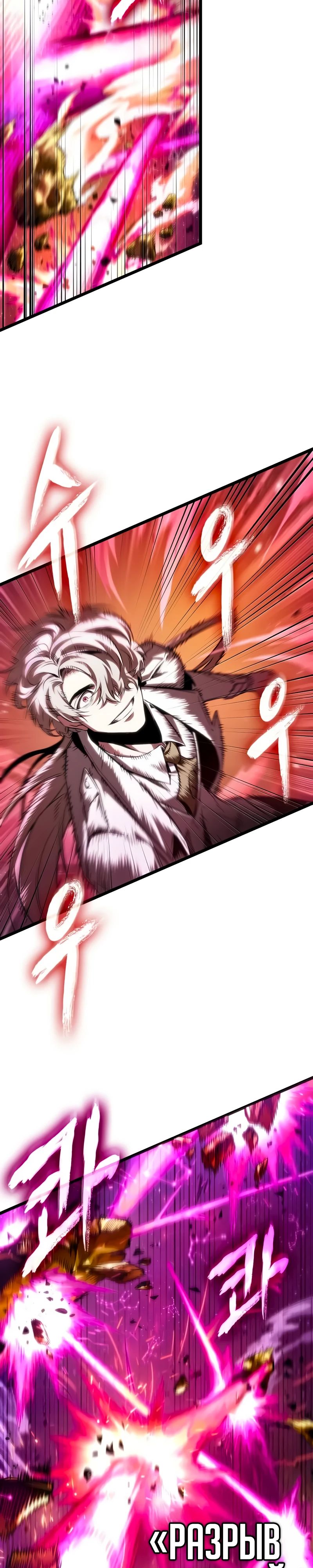 Манга Мир после падения - Глава 187 Страница 19