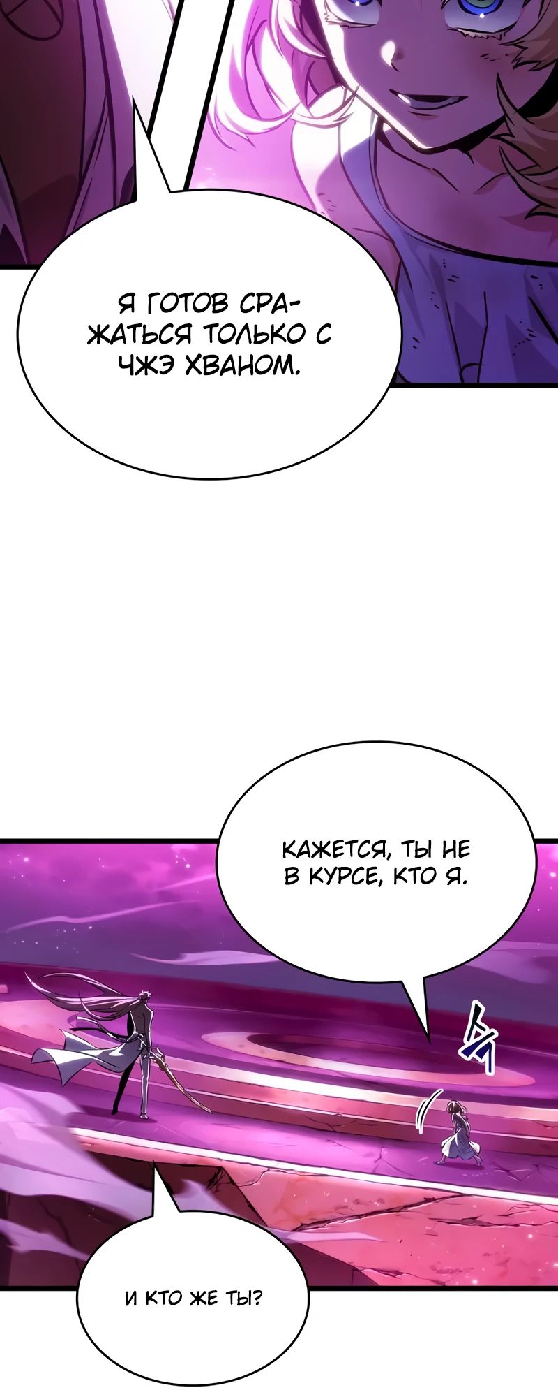 Манга Мир после падения - Глава 187 Страница 44