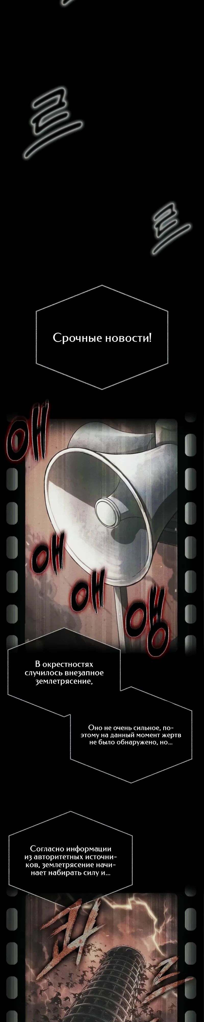 Манга Мир после падения - Глава 187 Страница 29