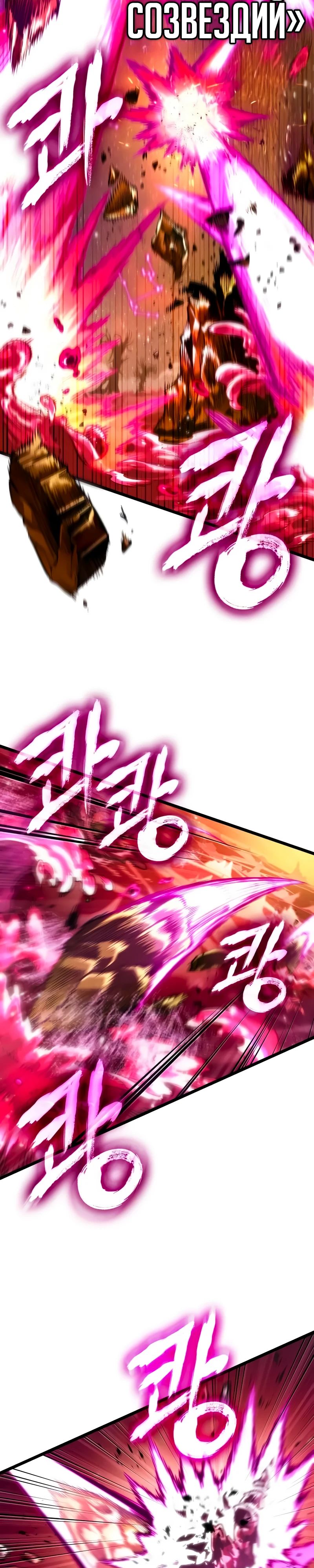 Манга Мир после падения - Глава 187 Страница 20