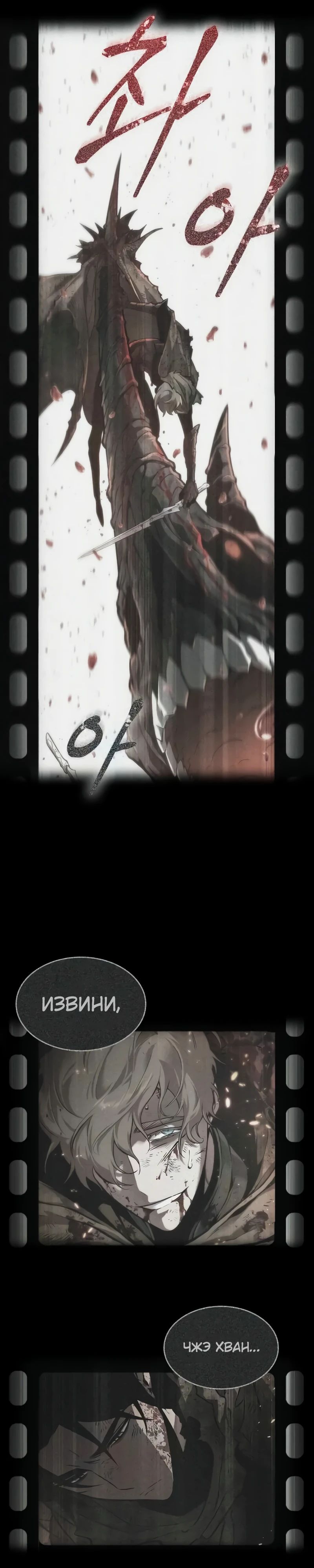 Манга Мир после падения - Глава 187 Страница 32