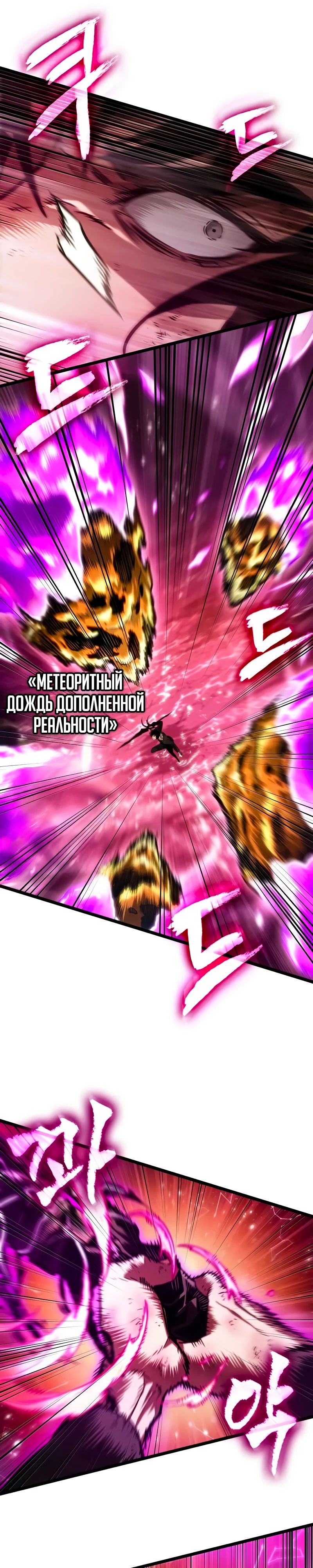 Манга Мир после падения - Глава 187 Страница 17