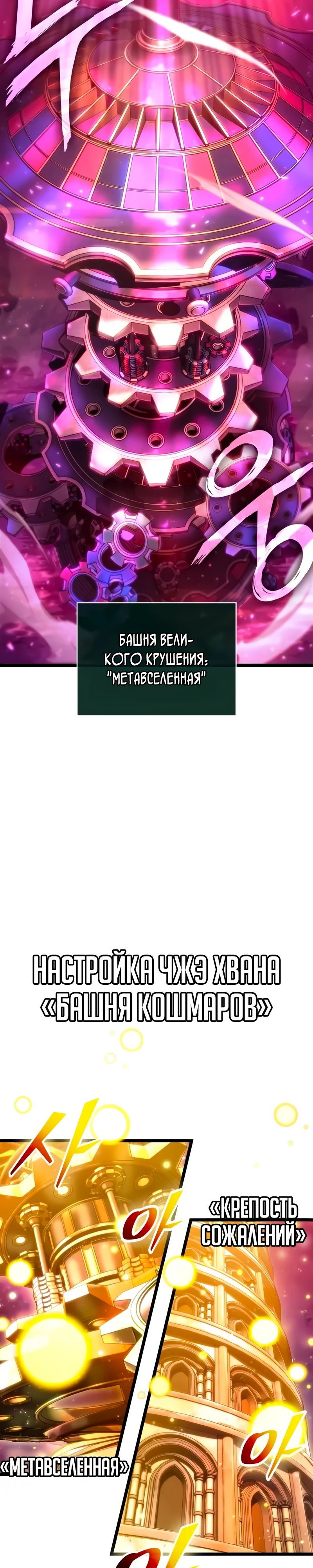 Манга Мир после падения - Глава 187 Страница 13