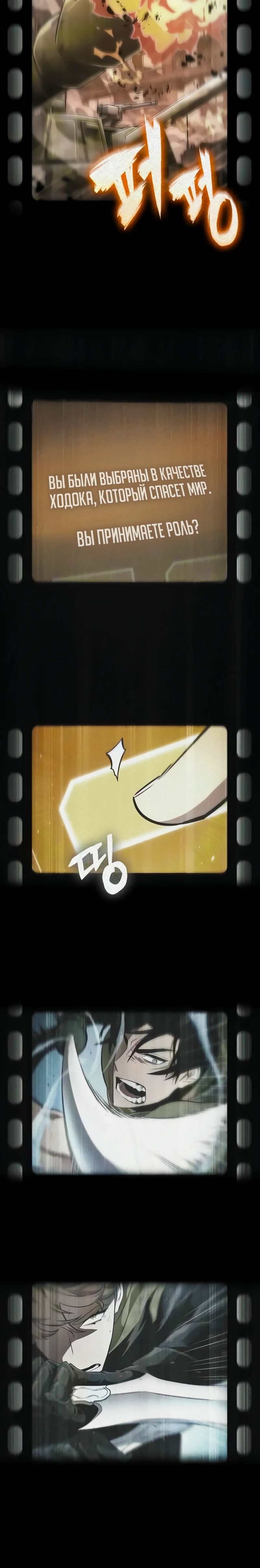 Манга Мир после падения - Глава 187 Страница 31