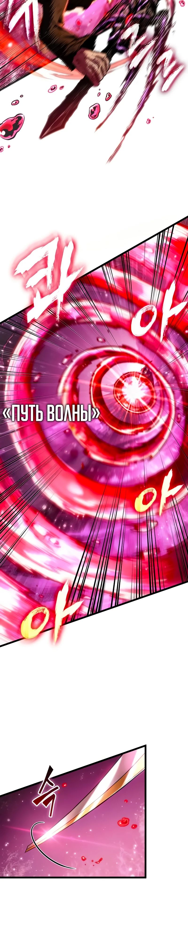 Манга Мир после падения - Глава 187 Страница 8