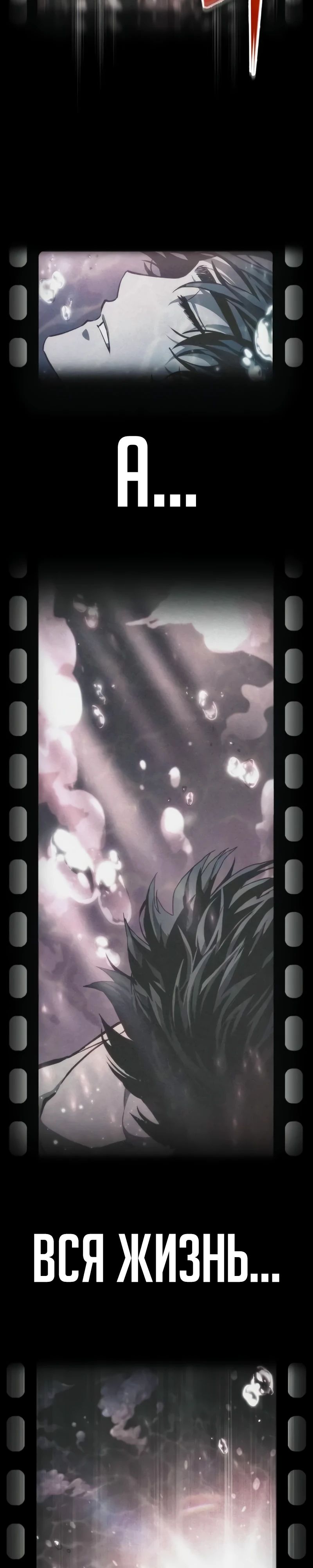 Манга Мир после падения - Глава 187 Страница 41