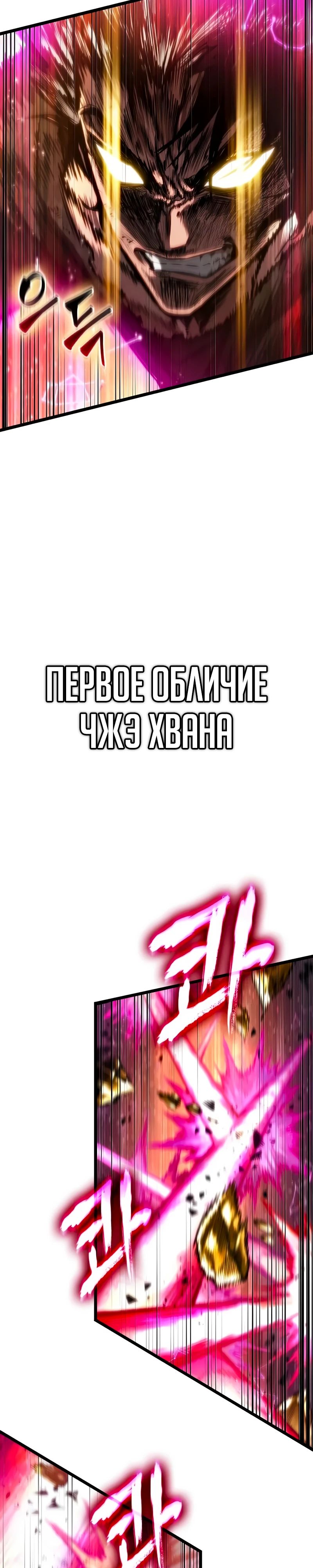 Манга Мир после падения - Глава 187 Страница 18