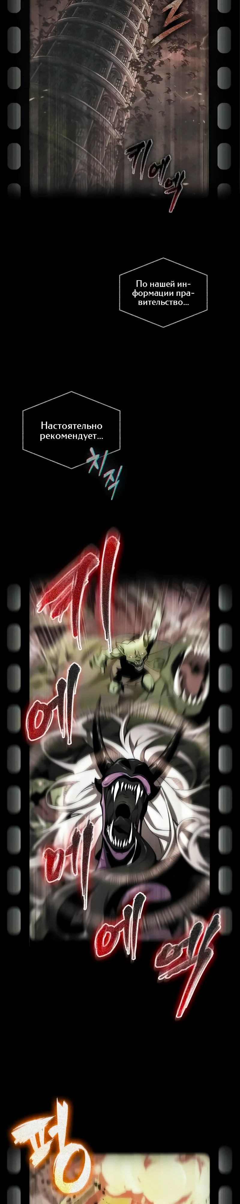 Манга Мир после падения - Глава 187 Страница 30