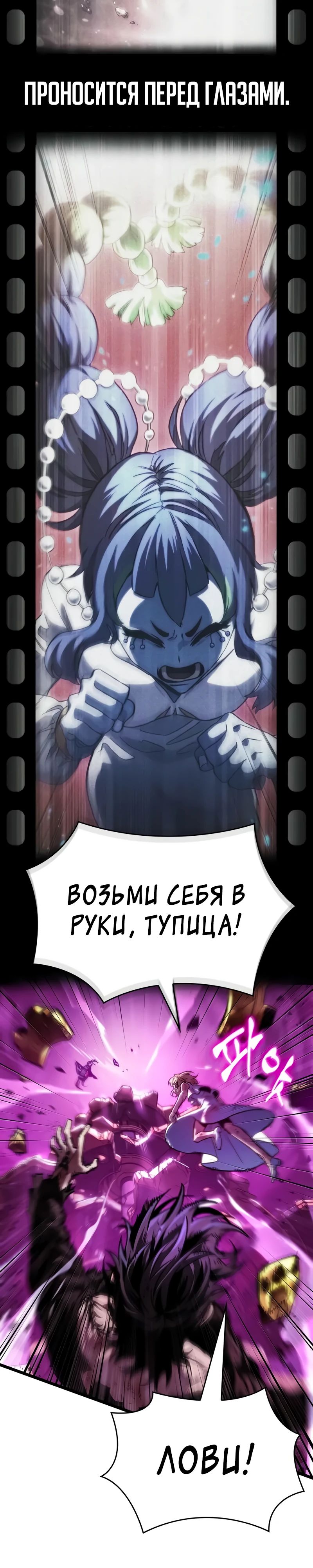 Манга Мир после падения - Глава 187 Страница 42