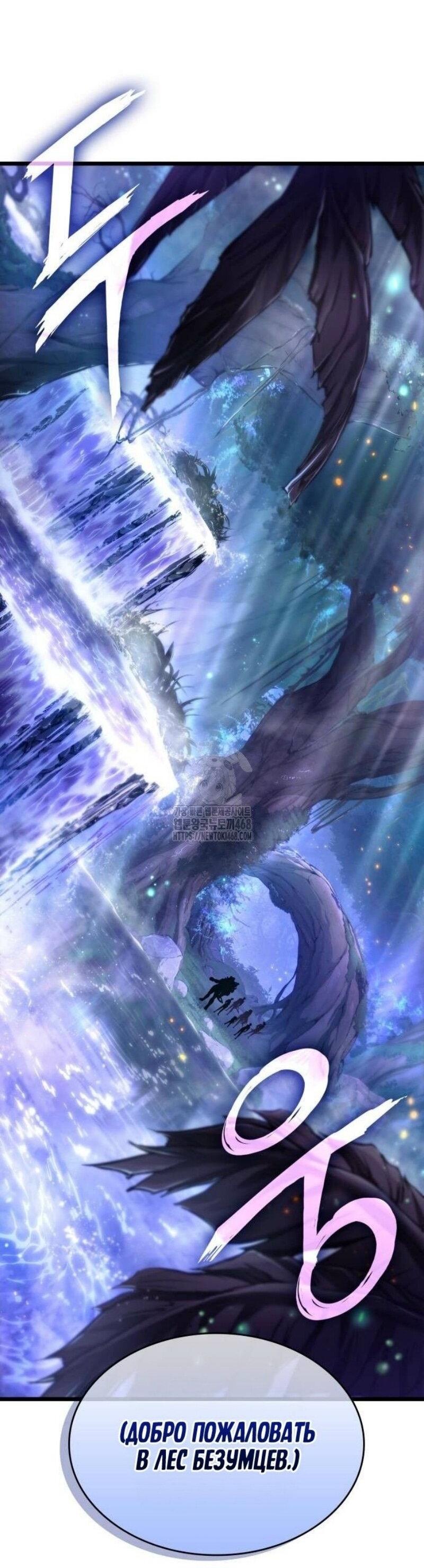 Манга Мир после падения - Глава 192 Страница 28