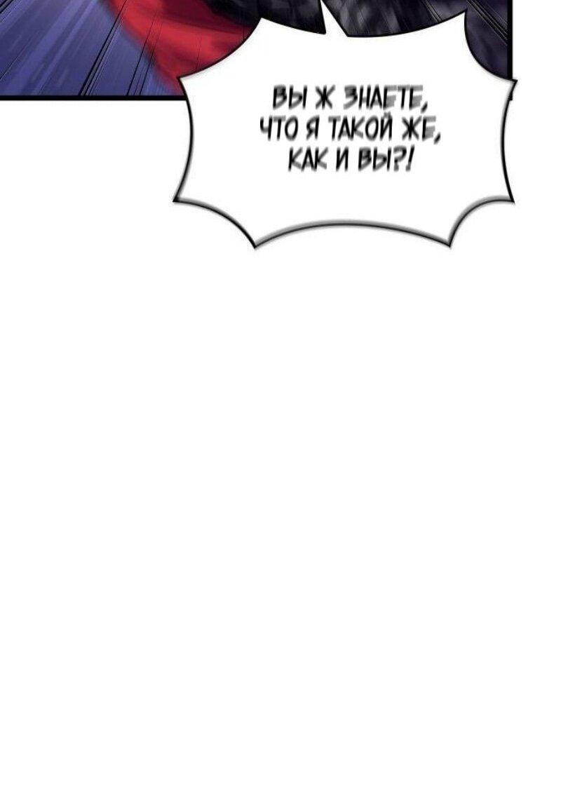 Манга Мир после падения - Глава 192 Страница 19