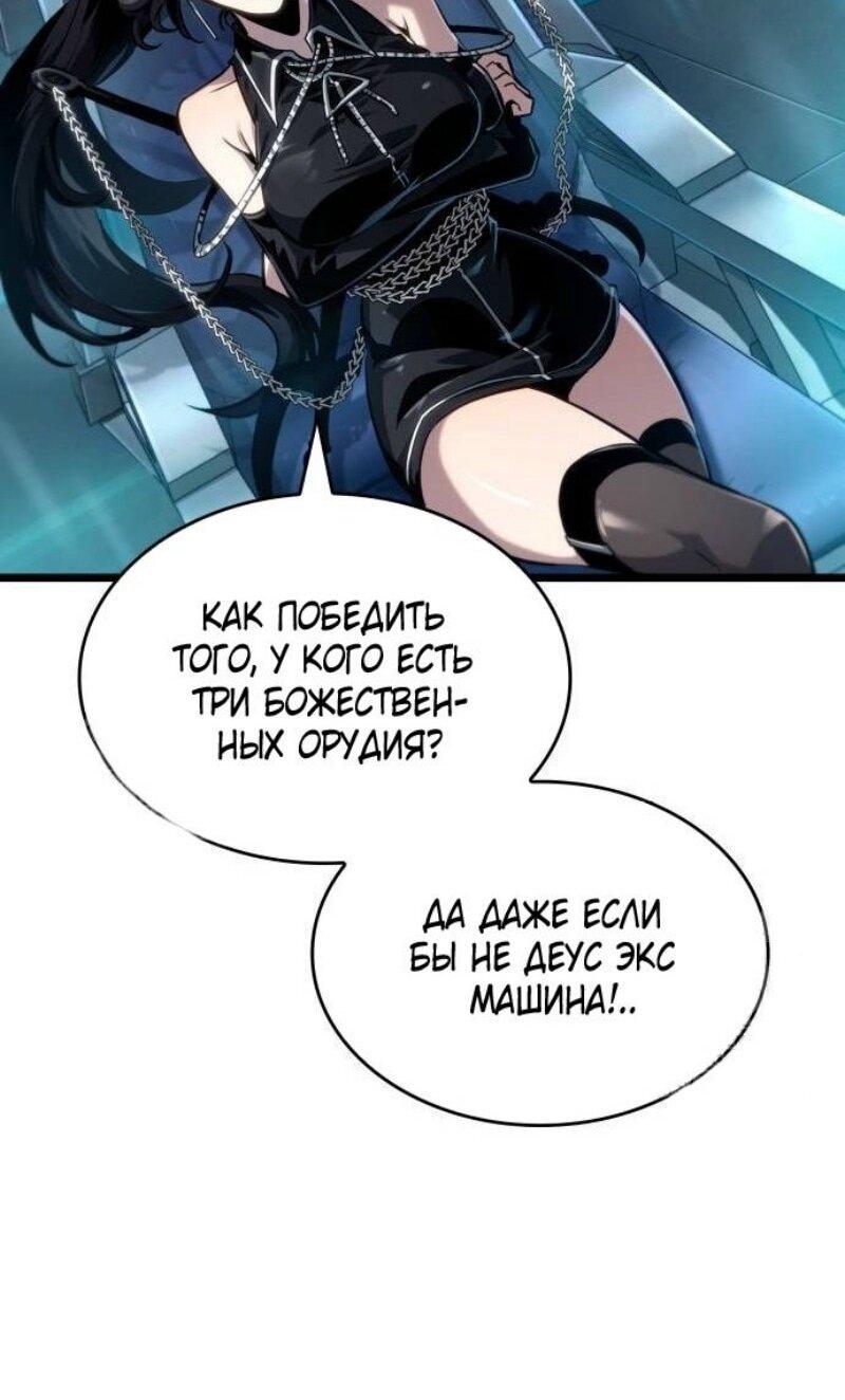 Манга Мир после падения - Глава 192 Страница 42