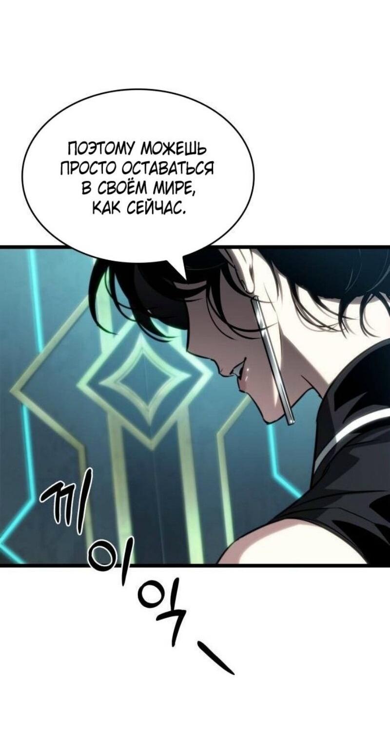Манга Мир после падения - Глава 192 Страница 69