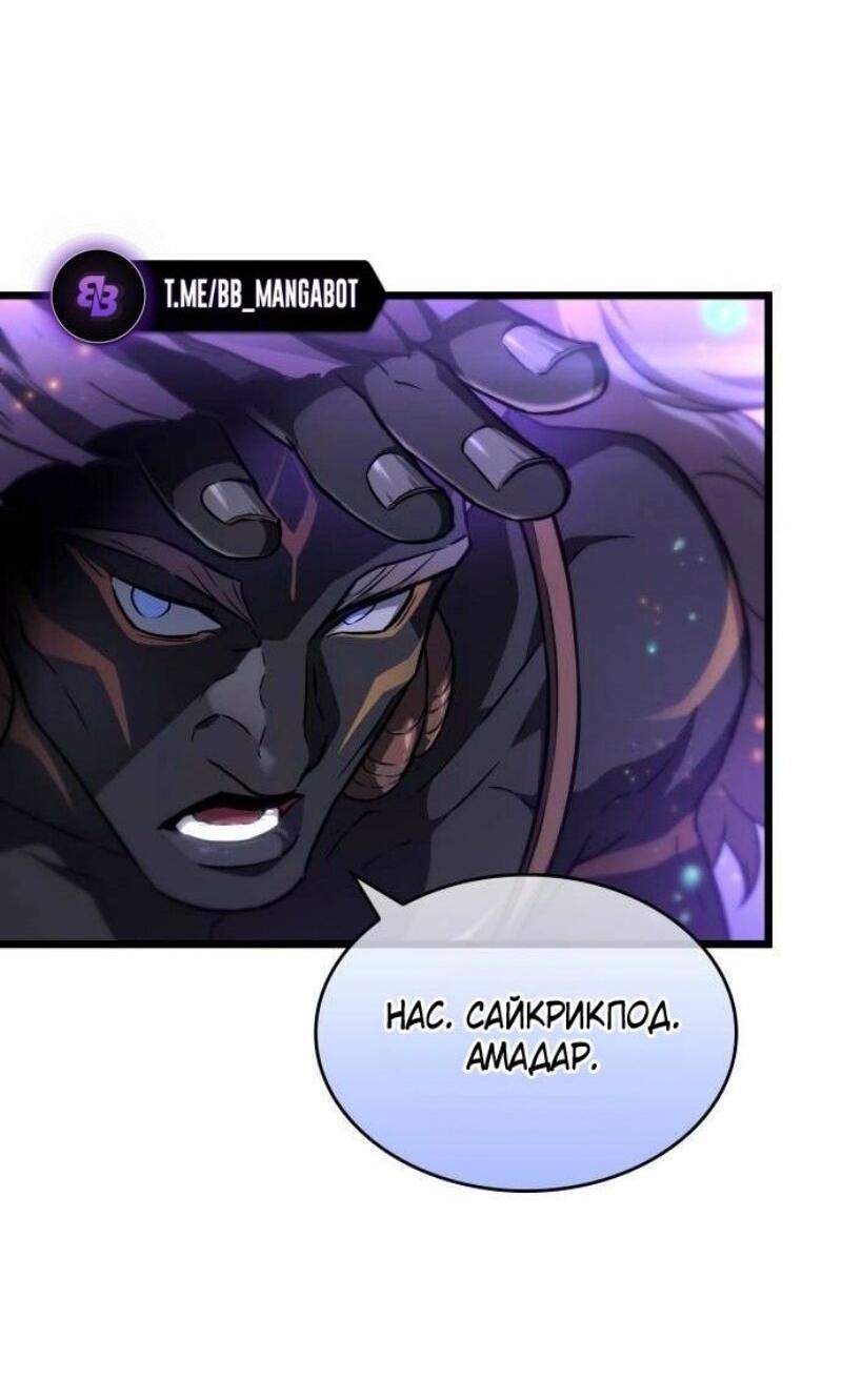 Манга Мир после падения - Глава 192 Страница 25