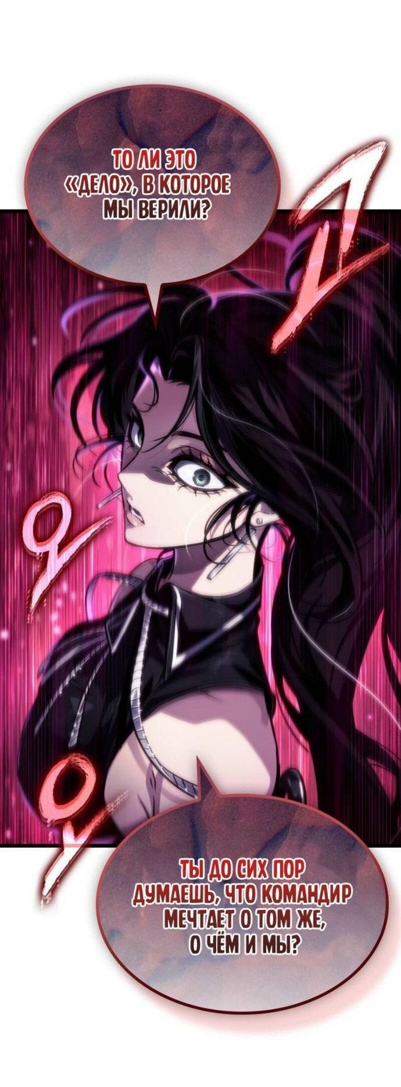 Манга Мир после падения - Глава 192 Страница 62