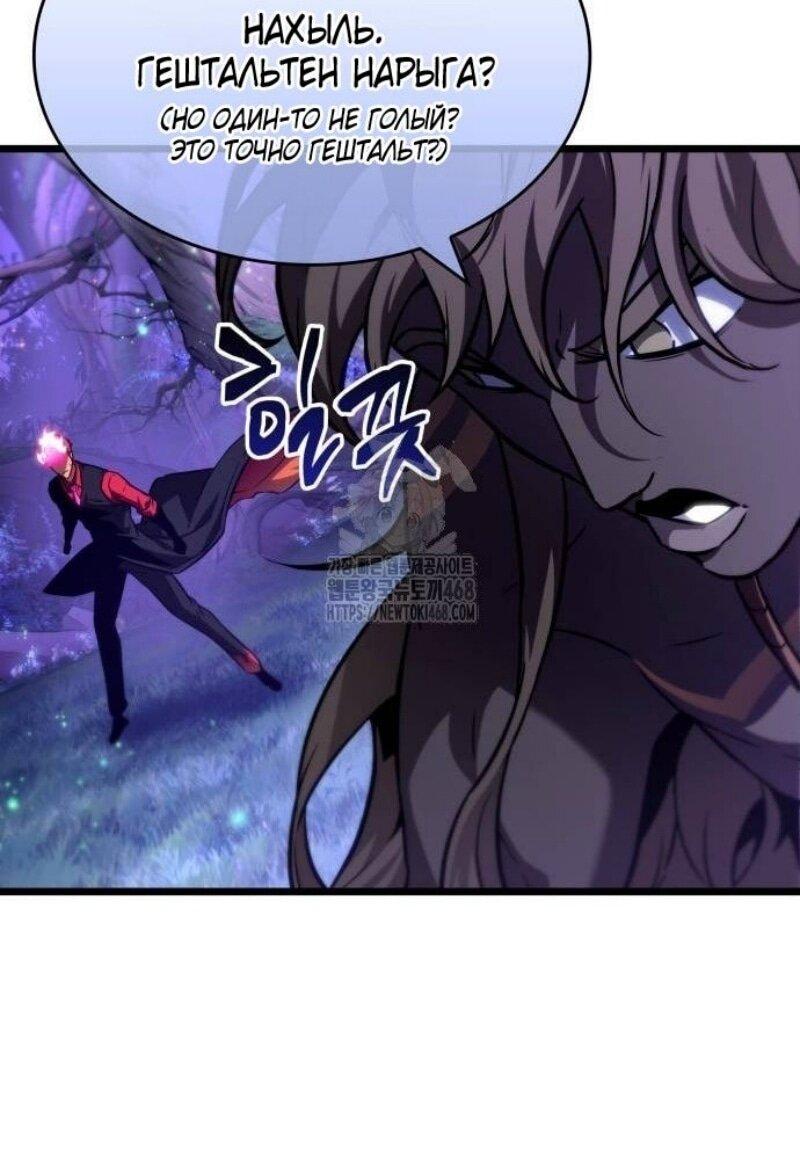 Манга Мир после падения - Глава 192 Страница 7