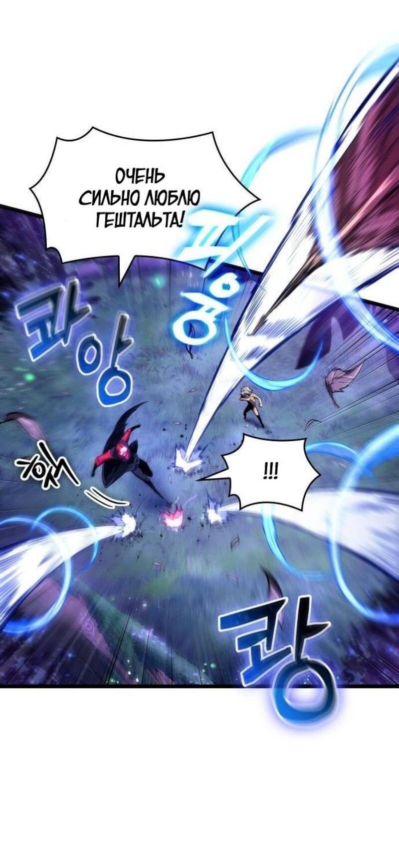 Манга Мир после падения - Глава 192 Страница 15