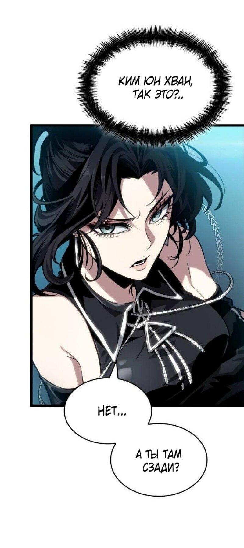 Манга Мир после падения - Глава 192 Страница 48