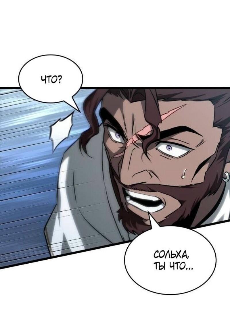 Манга Мир после падения - Глава 192 Страница 54