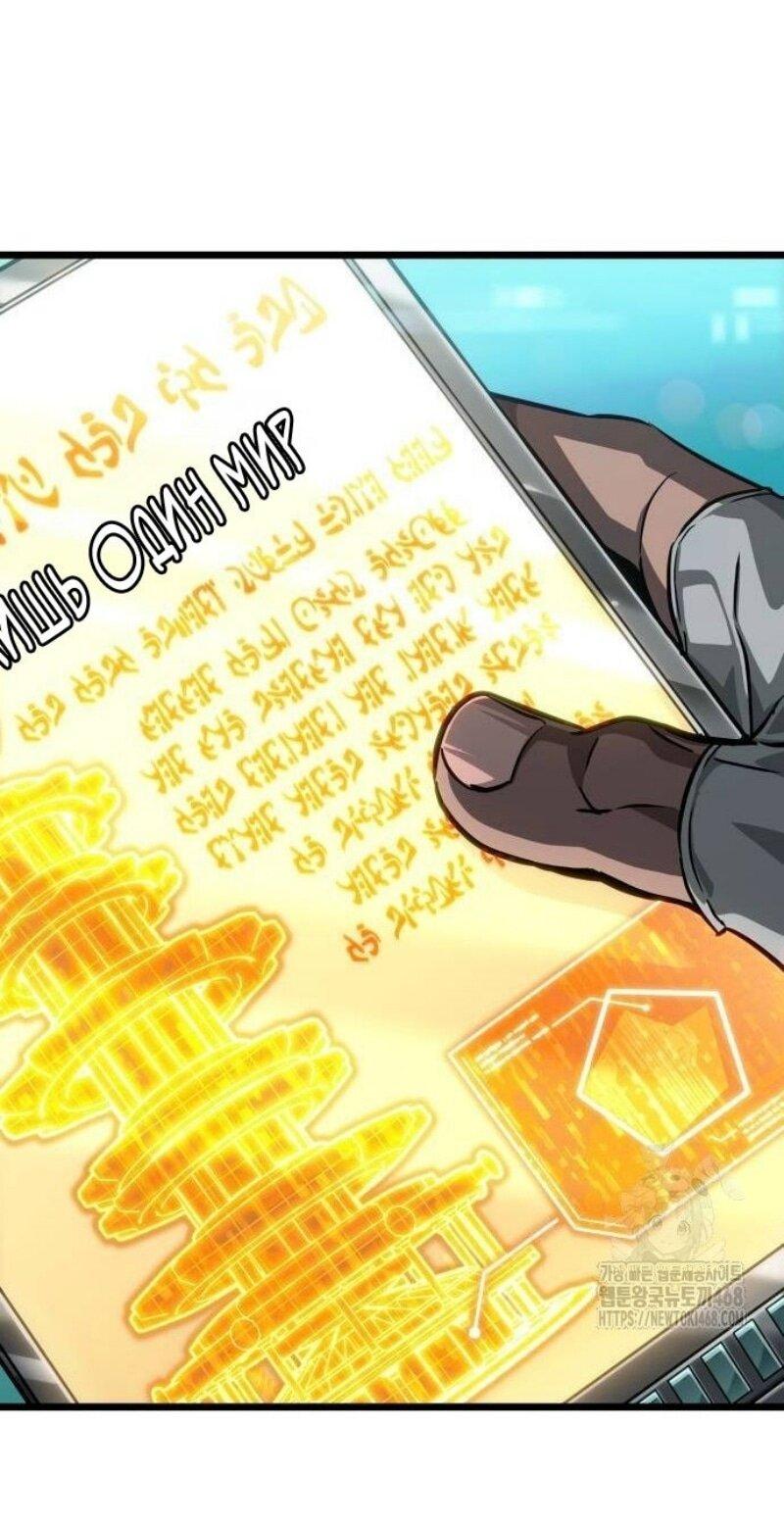 Манга Мир после падения - Глава 192 Страница 72