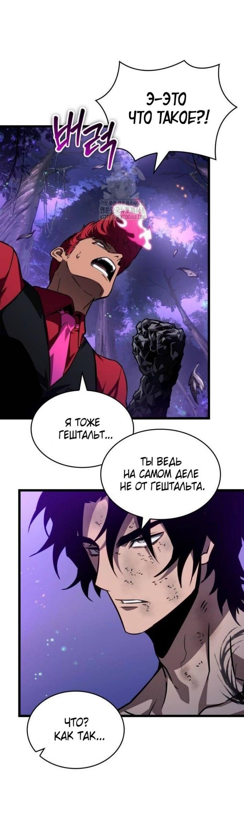 Манга Мир после падения - Глава 192 Страница 16