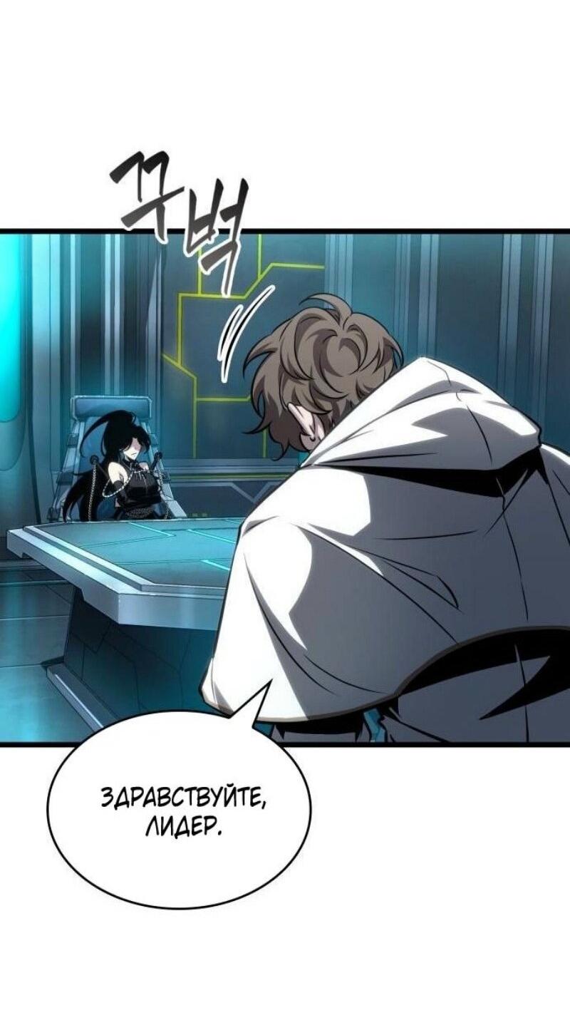 Манга Мир после падения - Глава 192 Страница 46