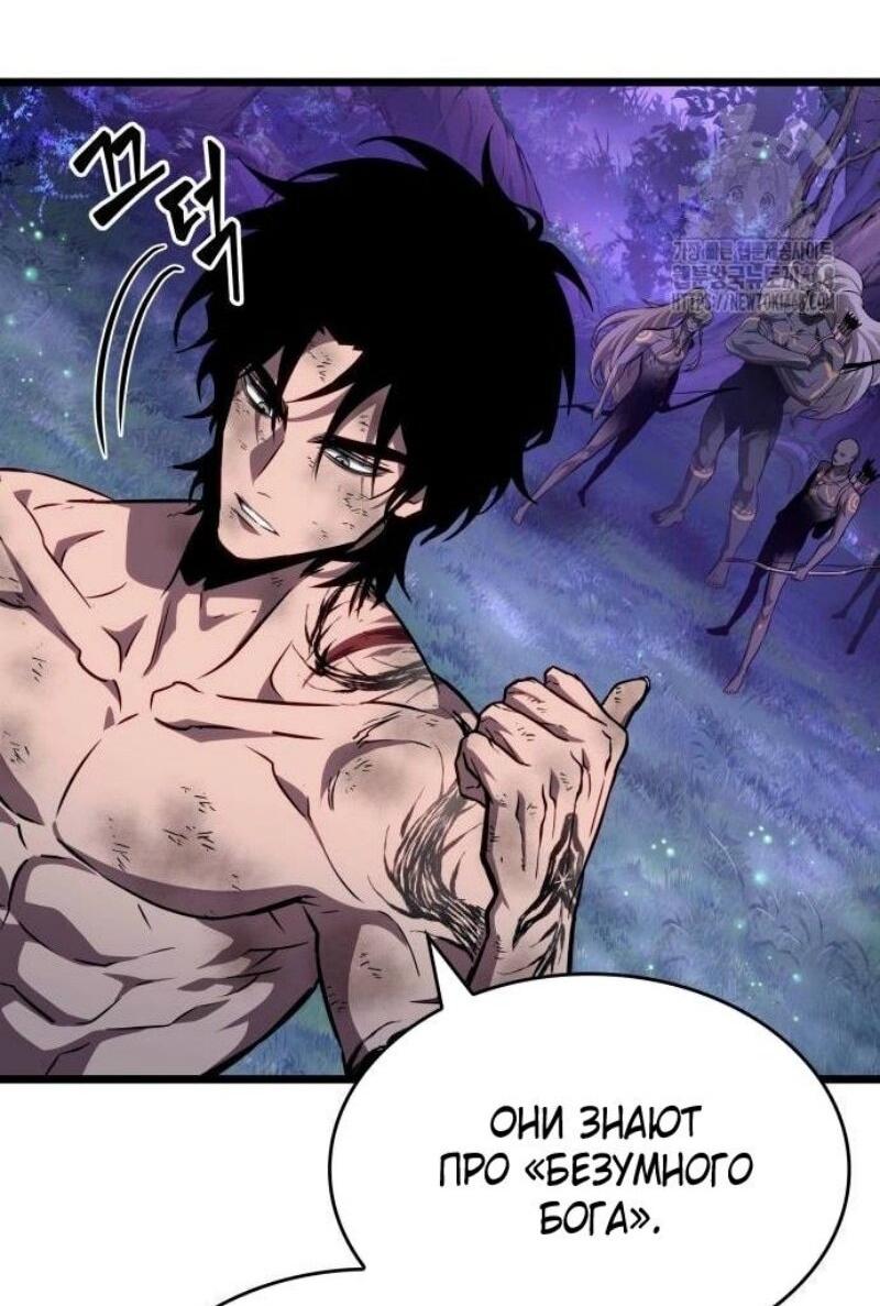 Манга Мир после падения - Глава 192 Страница 13