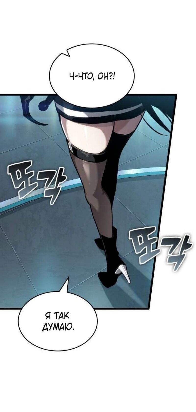 Манга Мир после падения - Глава 192 Страница 66