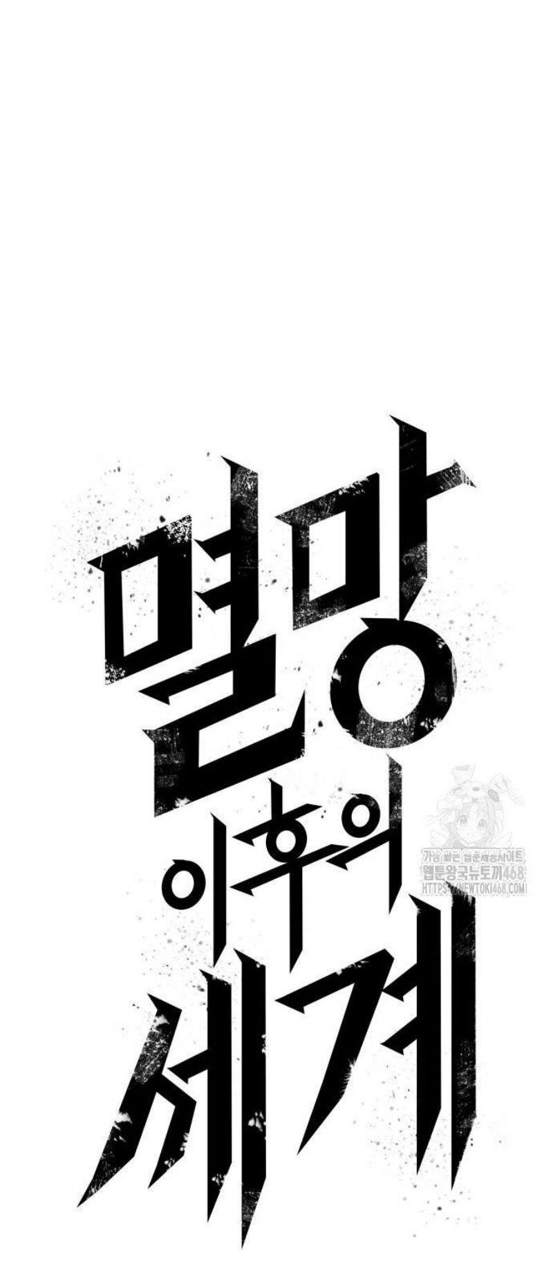 Манга Мир после падения - Глава 192 Страница 29