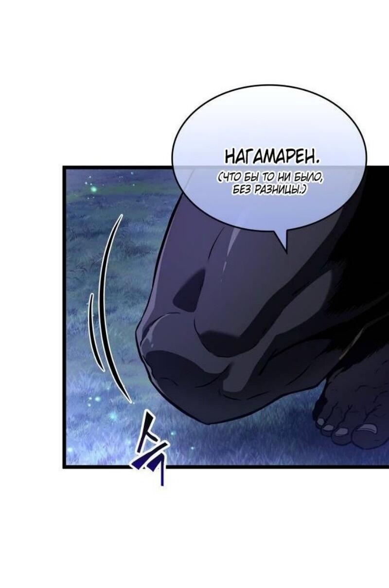 Манга Мир после падения - Глава 192 Страница 8