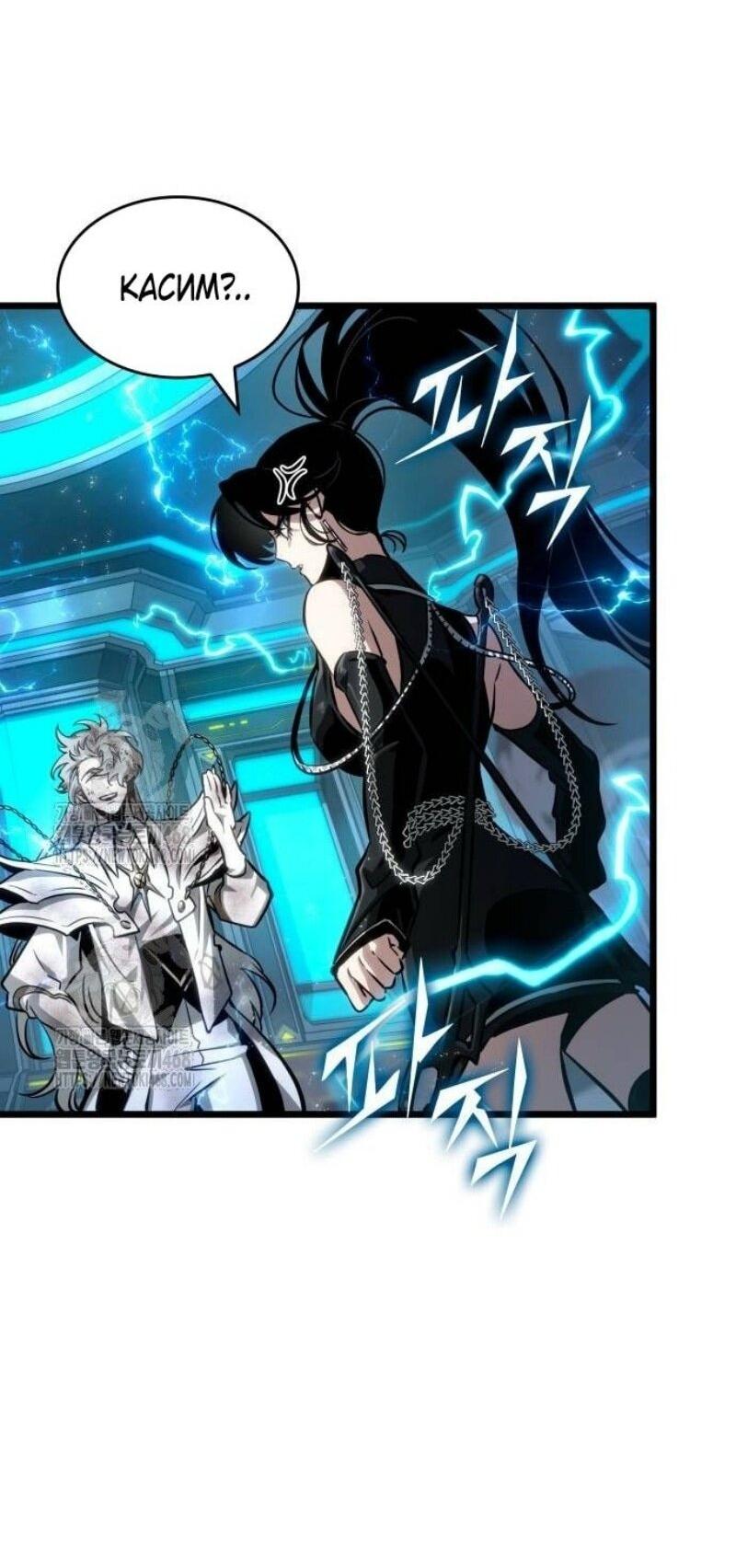 Манга Мир после падения - Глава 192 Страница 39