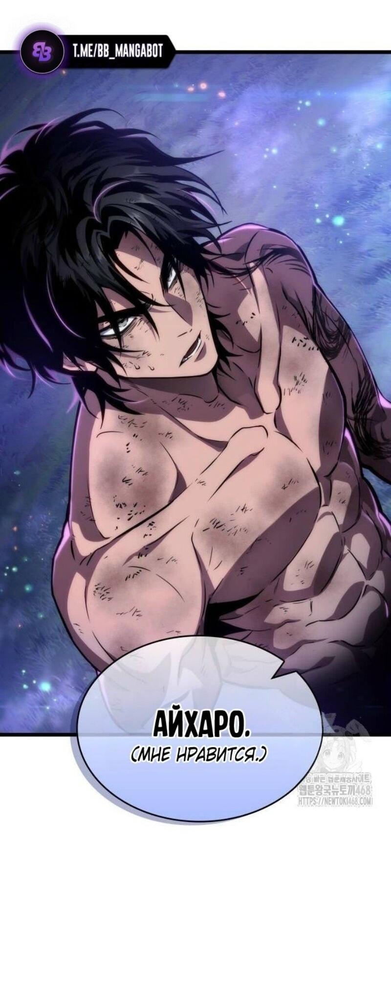 Манга Мир после падения - Глава 192 Страница 10