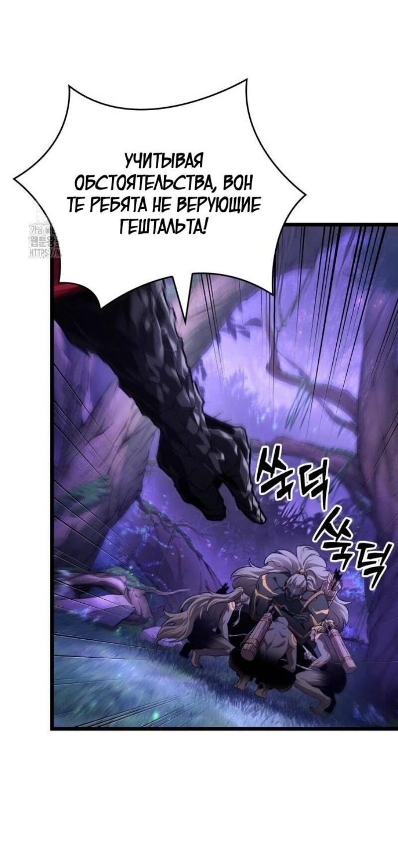 Манга Мир после падения - Глава 192 Страница 5