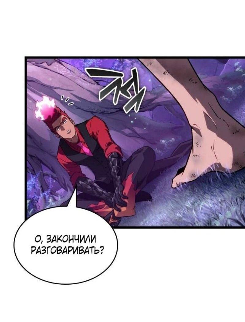 Манга Мир после падения - Глава 192 Страница 12