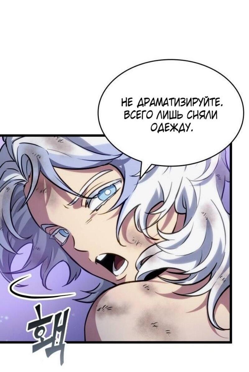 Манга Мир после падения - Глава 192 Страница 22