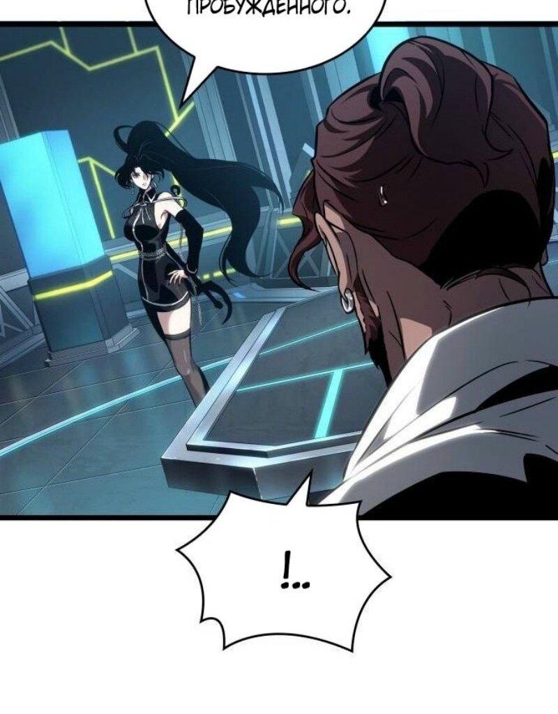 Манга Мир после падения - Глава 192 Страница 58