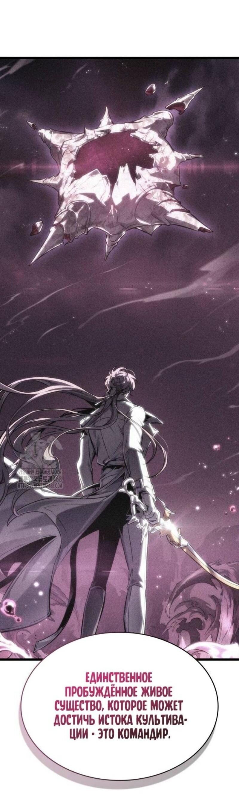 Манга Мир после падения - Глава 192 Страница 64