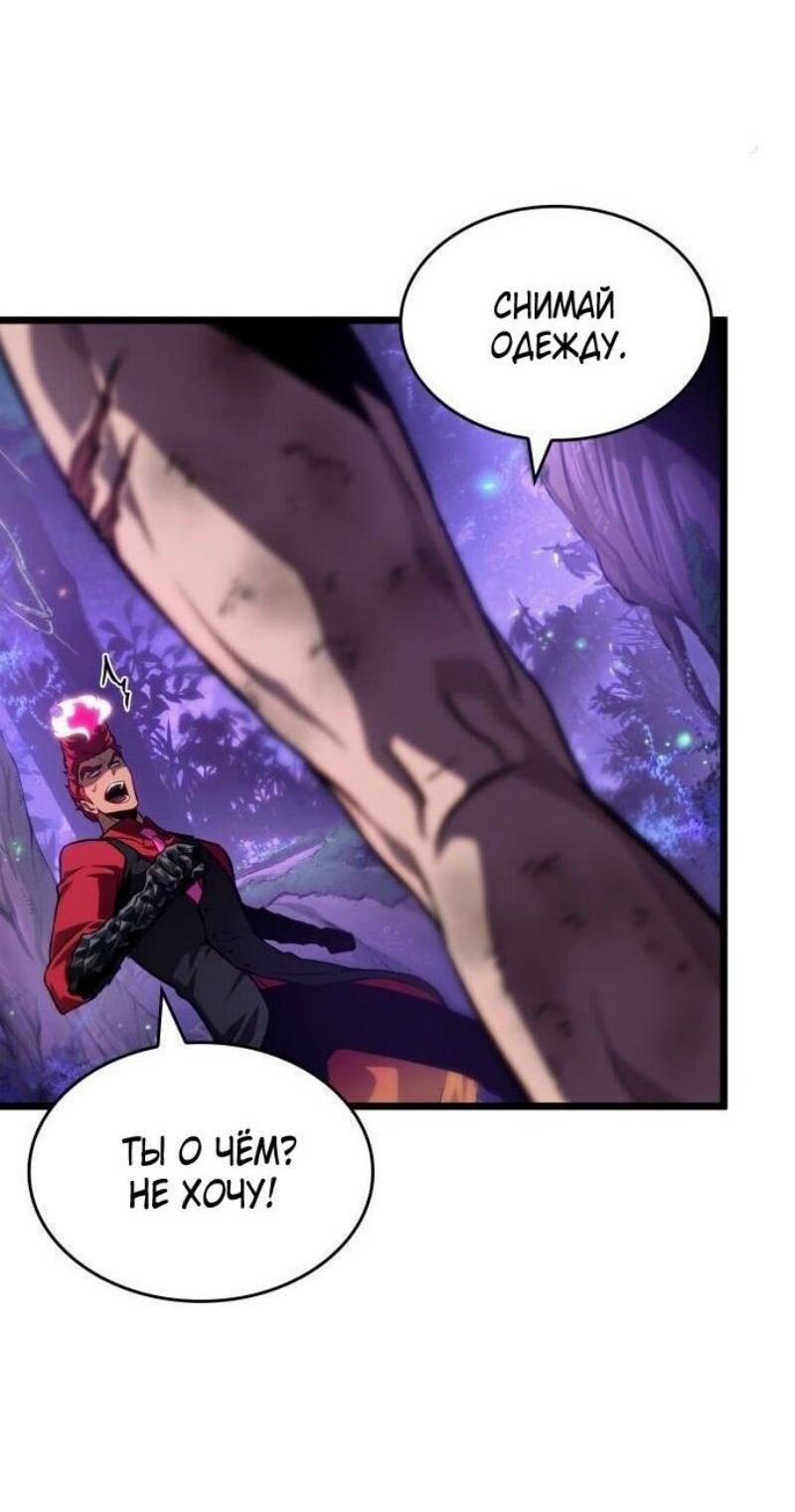 Манга Мир после падения - Глава 192 Страница 17