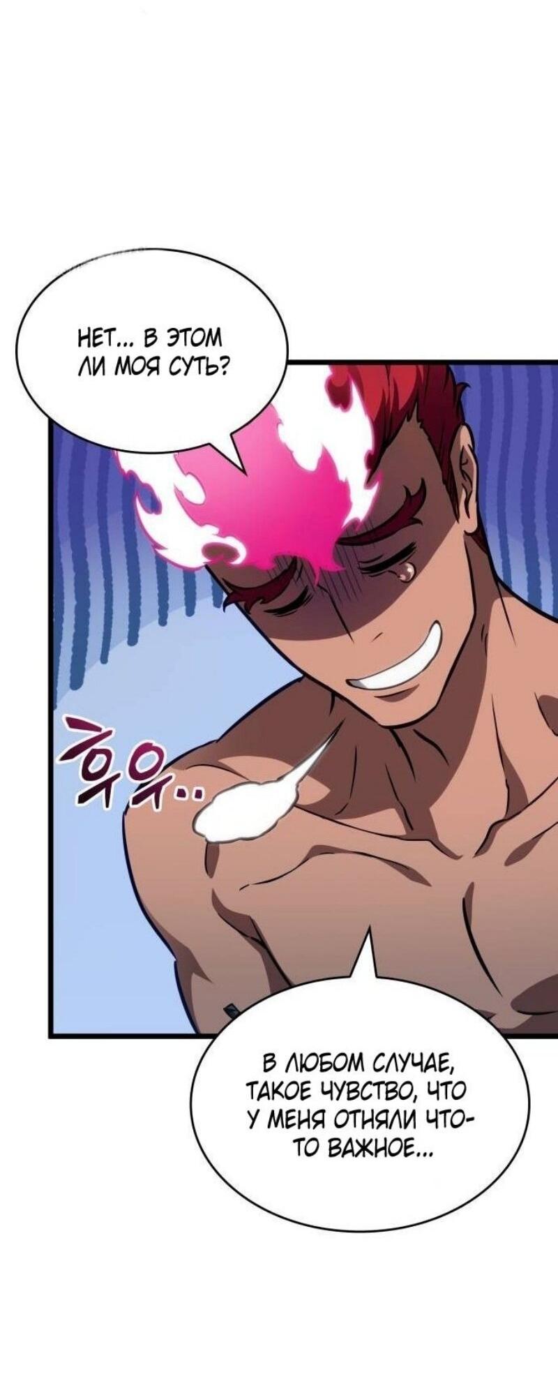 Манга Мир после падения - Глава 192 Страница 23