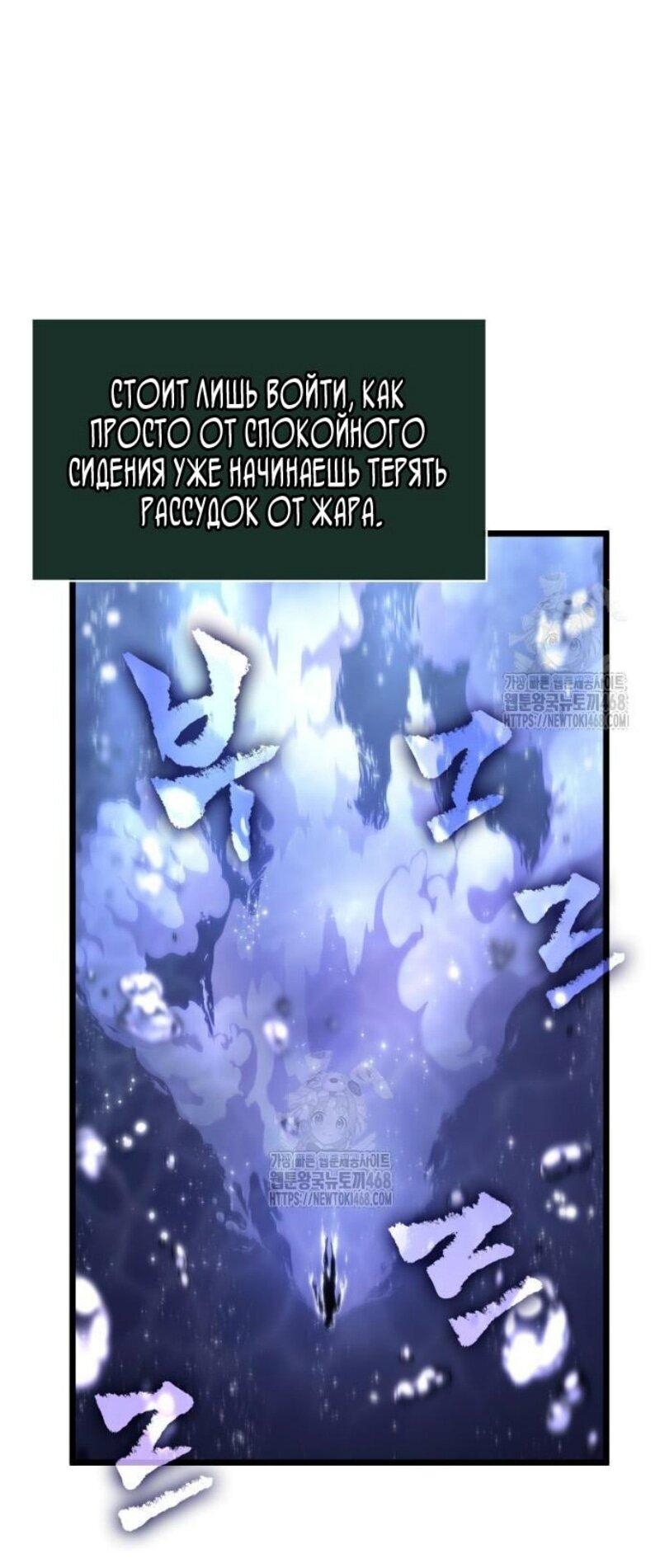 Манга Мир после падения - Глава 195 Страница 1