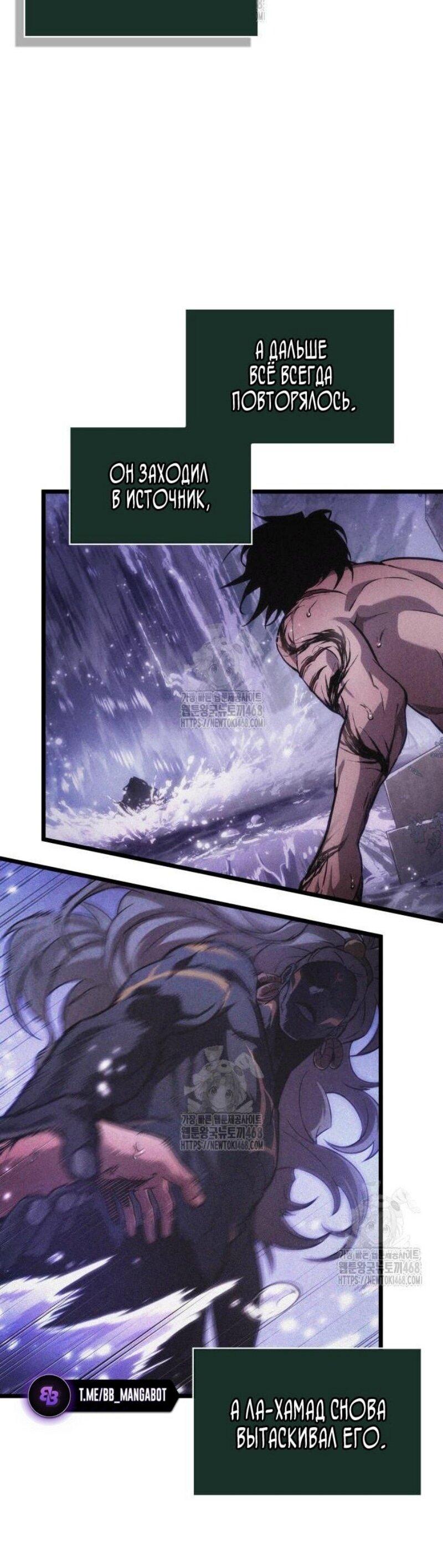 Манга Мир после падения - Глава 195 Страница 10