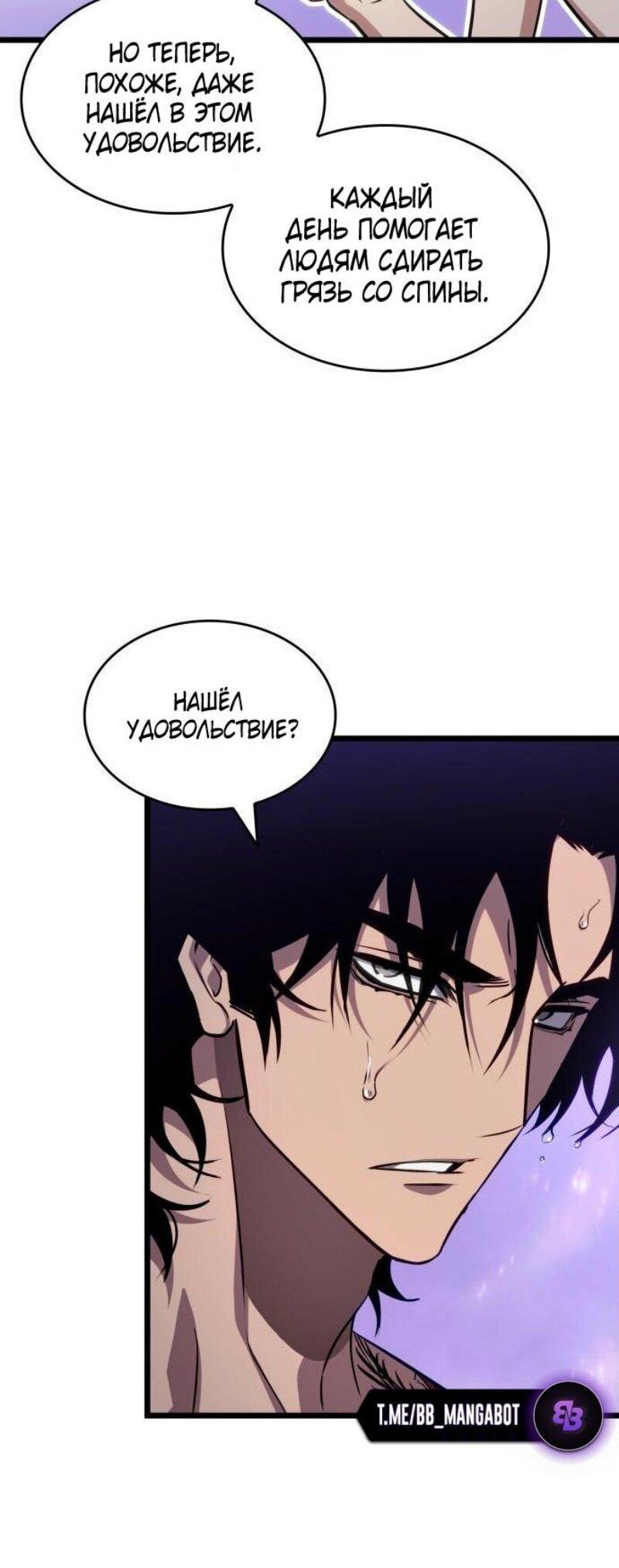 Манга Мир после падения - Глава 195 Страница 26